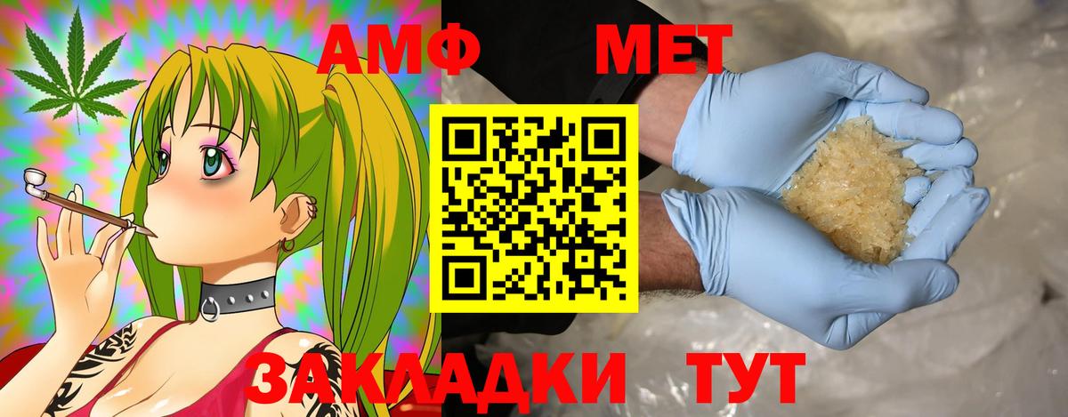 АМФЕТАМИН  АМФ 98%  Вход с VPN  Владикавказ 