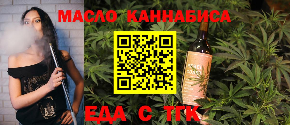 Владикавказ  Cannafood марихуана  Вход с VPN 