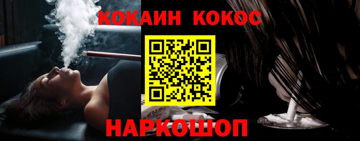 КОКАИН Columbia Владикавказ