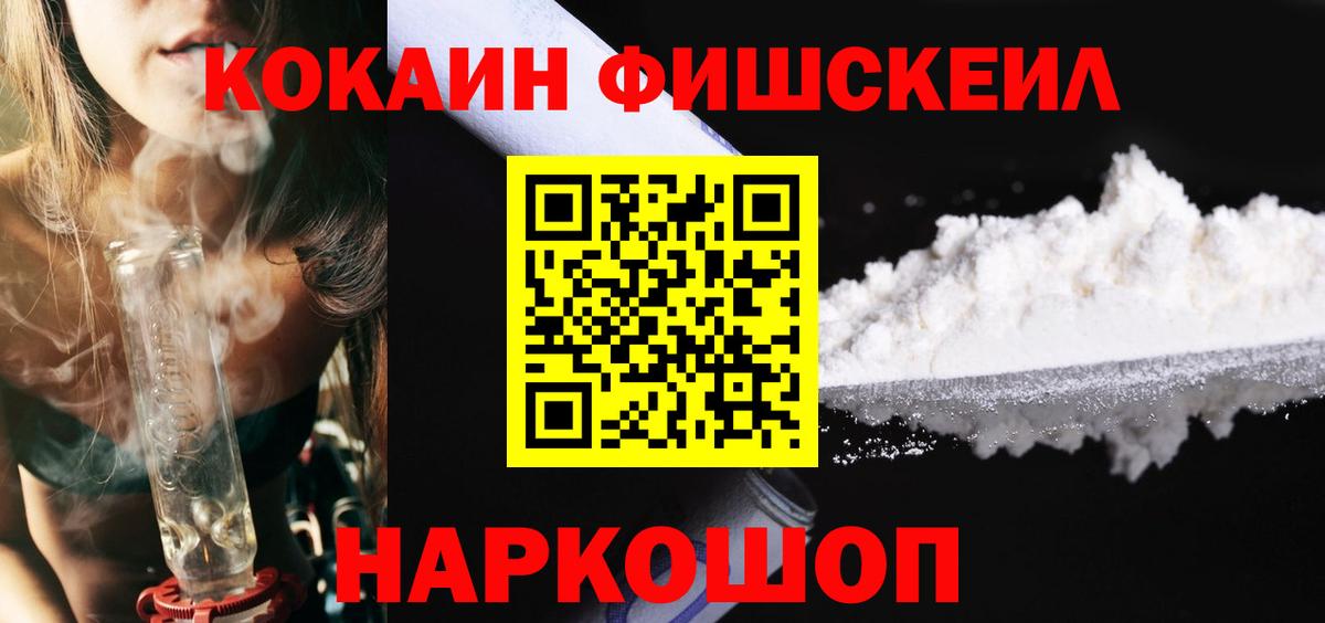 Кокаин  COCAIN Эквадор  Вход с VPN  Cocaine Columbia  Владикавказ 
