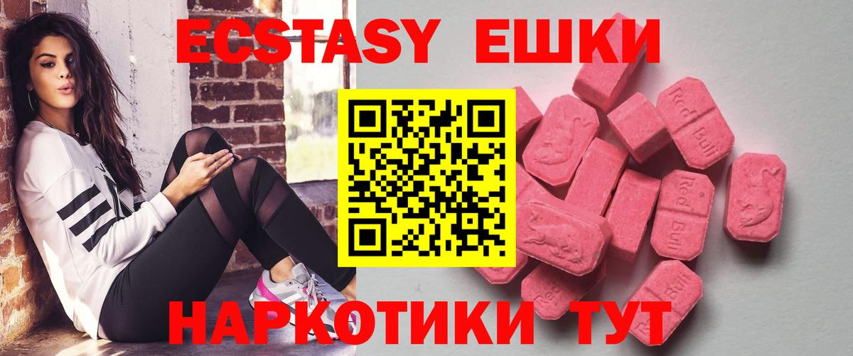 Экстази VHQ  Вход с VPN  хочу   Экстази  сайты даркнета официальный сайт  Владикавказ  Ecstasy 300 mg 