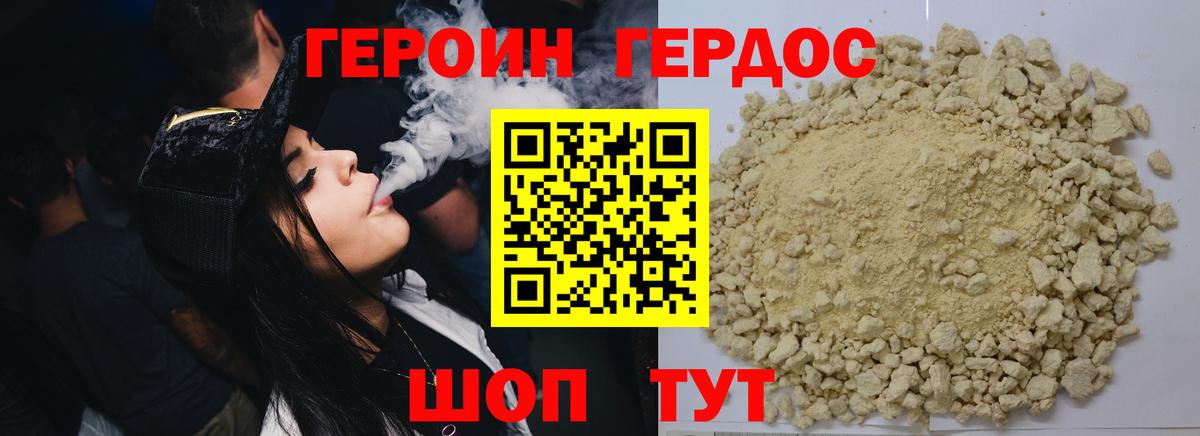ГЕРОИН гречка  Вход с VPN  ГЕРОИН  Владикавказ 