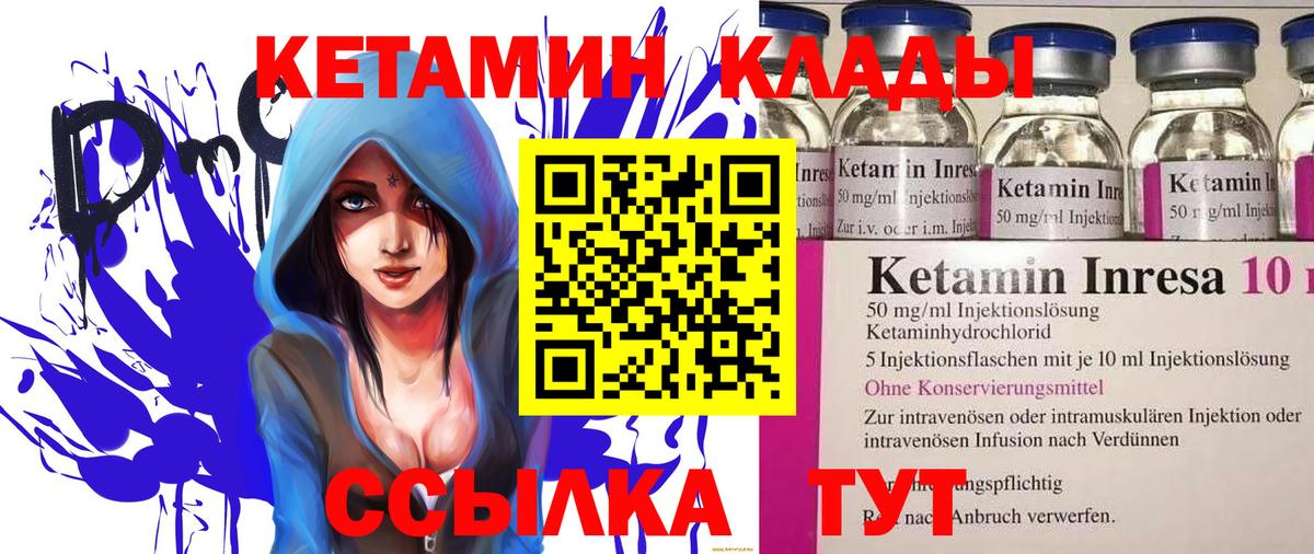 КЕТАМИН VHQ Владикавказ