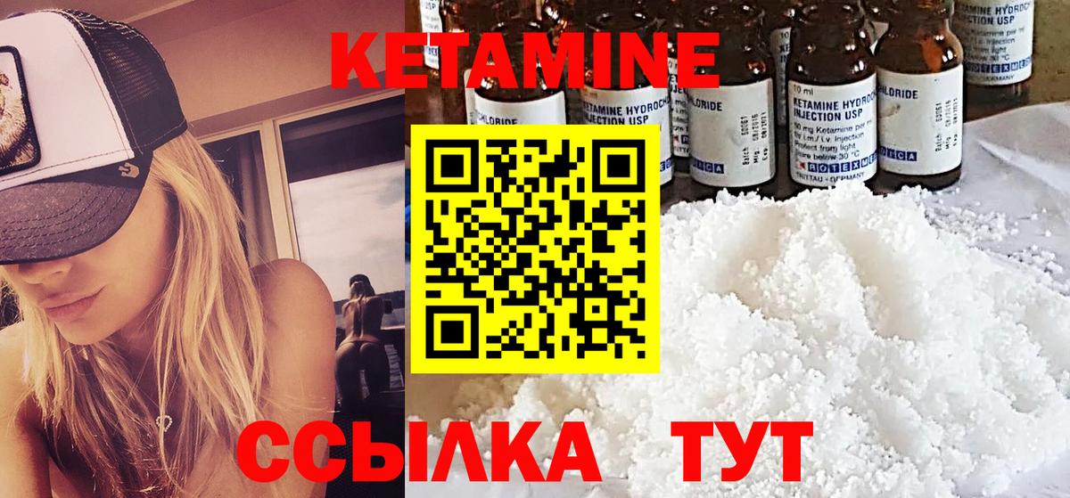 КЕТАМИН VHQ  Вход с VPN  Кетамин ketamine  Владикавказ 