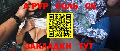 крисы Белорецк