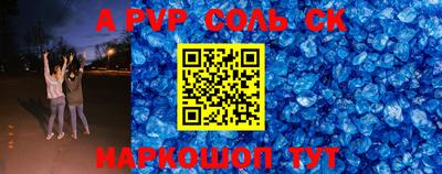 apvp Аша