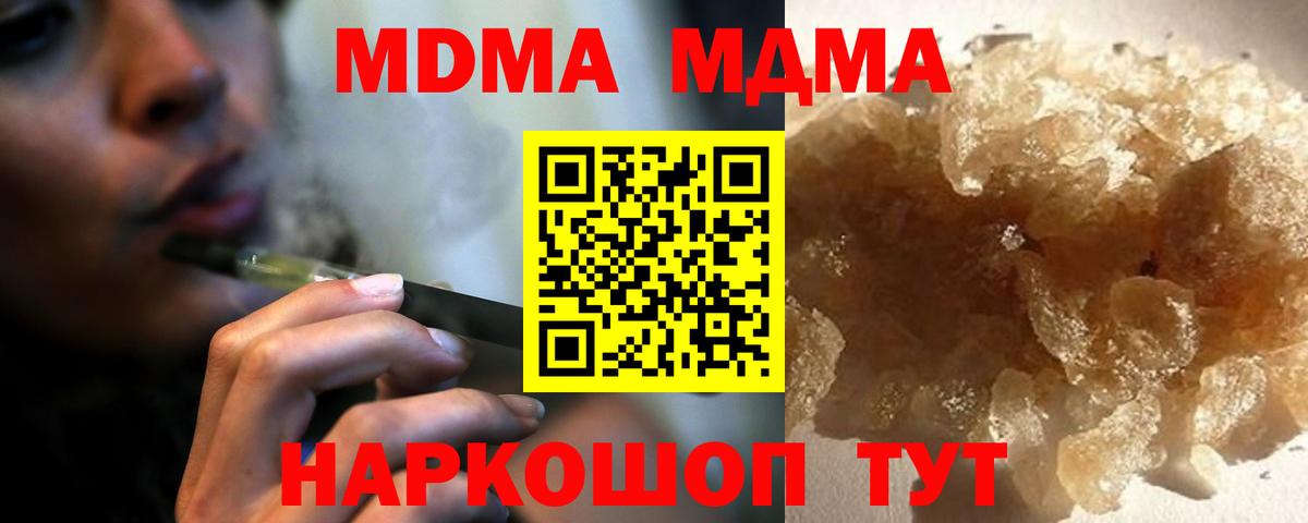 MDMA  Вход с VPN  МДМА Molly  Владикавказ  МДМА кристаллы 