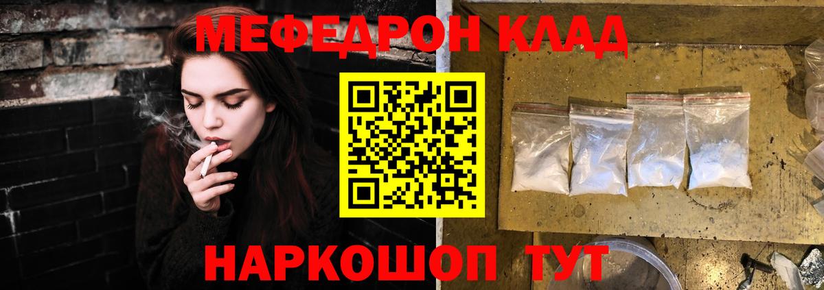 МЕФ  Мефедрон мяу мяу  Вход с VPN  МЕФ кристаллы  Владикавказ 