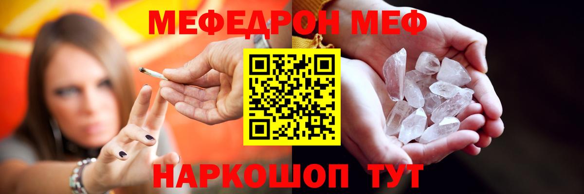 Меф мука Владикавказ