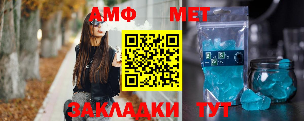 МЕТАМФЕТАМИН пудра  Вход с VPN  Владикавказ  МЕТАМФЕТАМИН пудра 