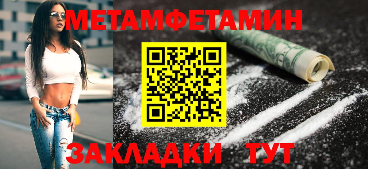 Метамфетамин мет Владикавказ