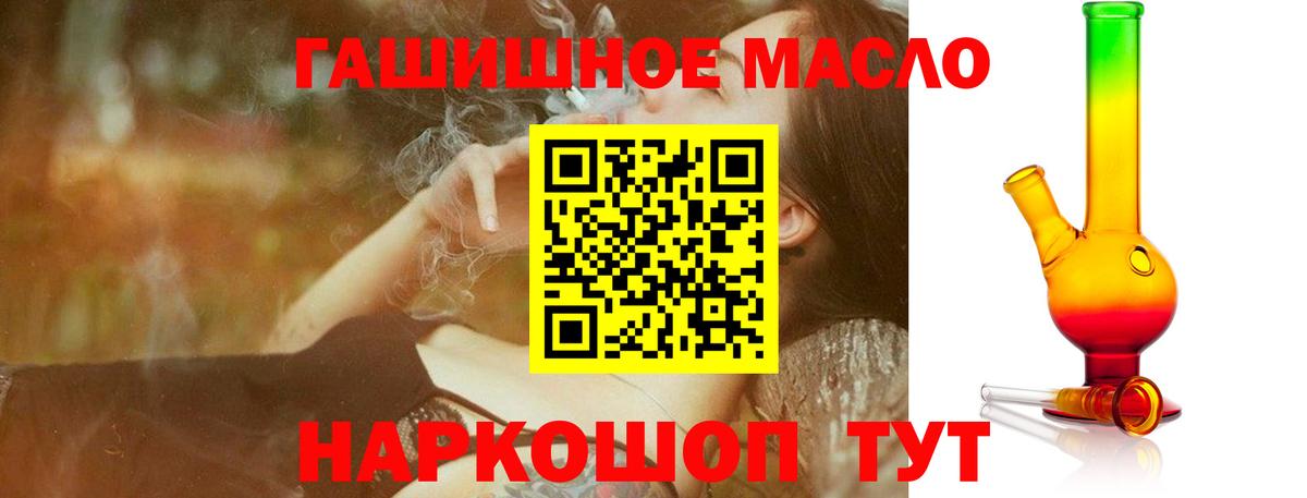 ТГК вейп  ТГК Wax  Вход с VPN  Владикавказ 